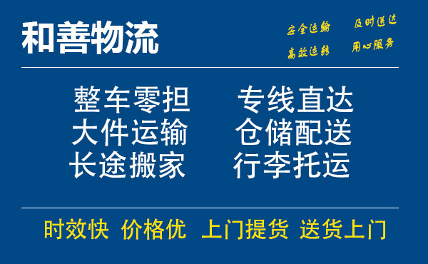 长海电瓶车托运常熟到长海搬家物流公司电瓶车行李空调运输-专线直达